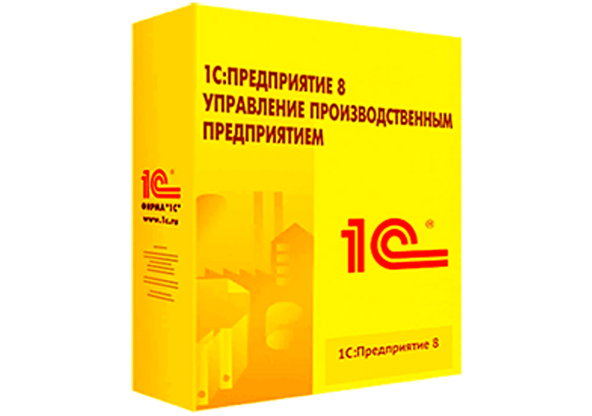 1С:Предприятие 8. Управление производственным предприятием для Беларуси. Лицензия для удаленного офи