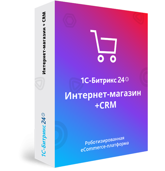 "1С-Битрикс24: Интернет-магазин+CRM" (лицензия)