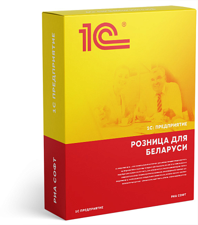 1С: Розница 8 для Беларуси. Электронная поставка.