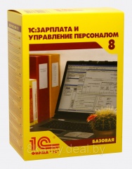 1С:Предприятие 8. Зарплата и Управление Персоналом для Беларуси (USB)