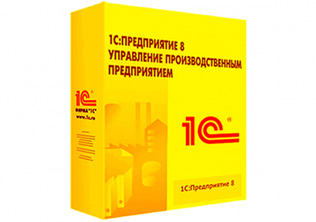 1С:Предприятие 8. Управление производственным предприятием для Беларуси. Лицензия для ноутбука.