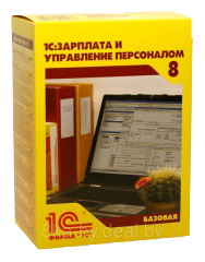 1С:Зарплата и управление персоналом 8 для Беларуси. Электронная поставка